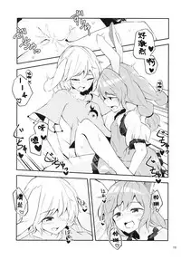 (Reitaisai 14) [Yoake Andon (Couch Potato)] Bitter sweet Green apple (Touhou Project) [Chinese] [冴月麟个人汉化]