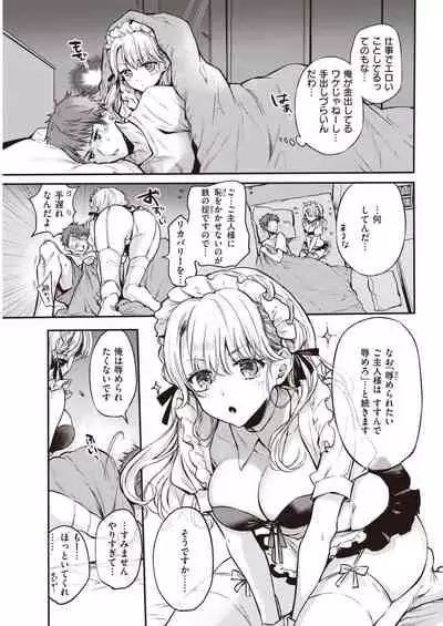 COMIC Kairakuten 2021-10