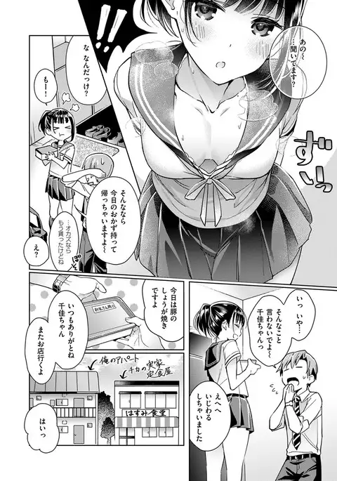 COMIC ExE 08