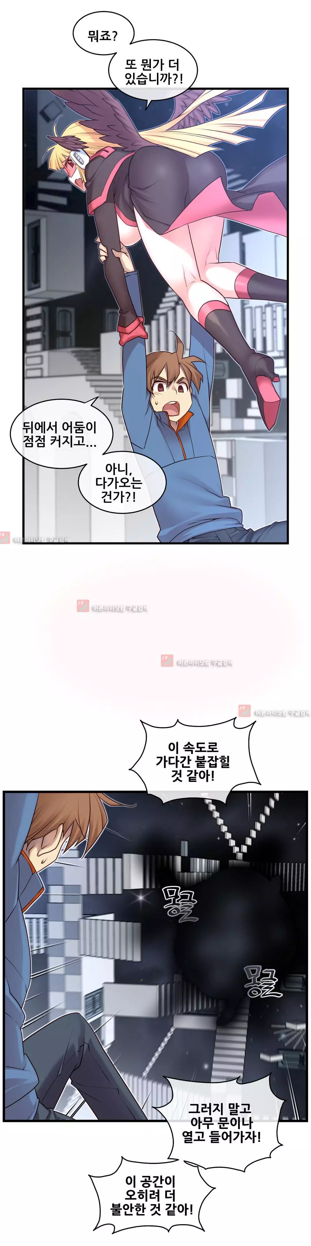 Master in My Dreams Ch.90-121