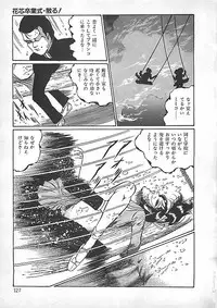 [Dirty Matsumoto] Akai Tsuki No Keshin