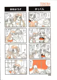 Manga Bangaichi 2006-05 Vol. 192