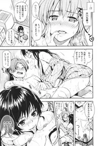 [Momoduki Suzu] Amaeta Gari