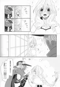 (COMIC1☆8) [Onechinchi (Onechin)] Yome ga Genryou wo Ketsui shimashite (Kyoukai Senjou no Horizon)