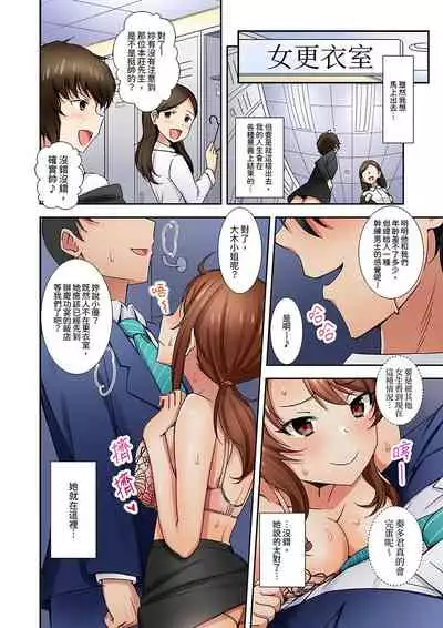 [しぐまりお]「還在面試的我卻想做愛…!」讓應屆女畢業生100%高潮的媚藥芳香油」CH.1-6 完結