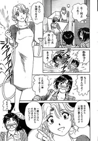 COMIC CanDoll 2009-01 Vol. 60