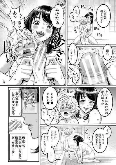 [Agata] Anata no Mama ni Naritakute - I want to be your real mom. [Digital]