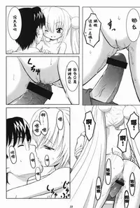 (SC38) [Surume no Oka (Yukino Koreyuki)] Kuro Masterpiece War! (Kodomo no Jikan) [Chinese] [靴下汉化组]