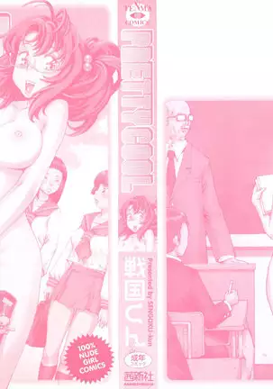 Pretty Cool Ch.1-7 (decensored)