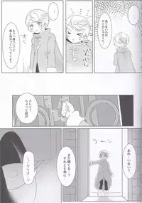 (Tales Link 6) [Lycoly (Kokumaro)] Hayazaki no Bougainvillea (Tales of Zestiria)