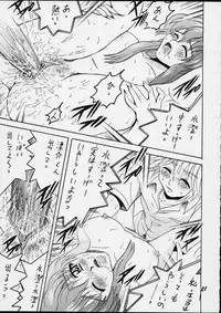 (CR32) [Shioya (Shioya Maico)] SHIO! Vol. 15 (Onegai Teacher)