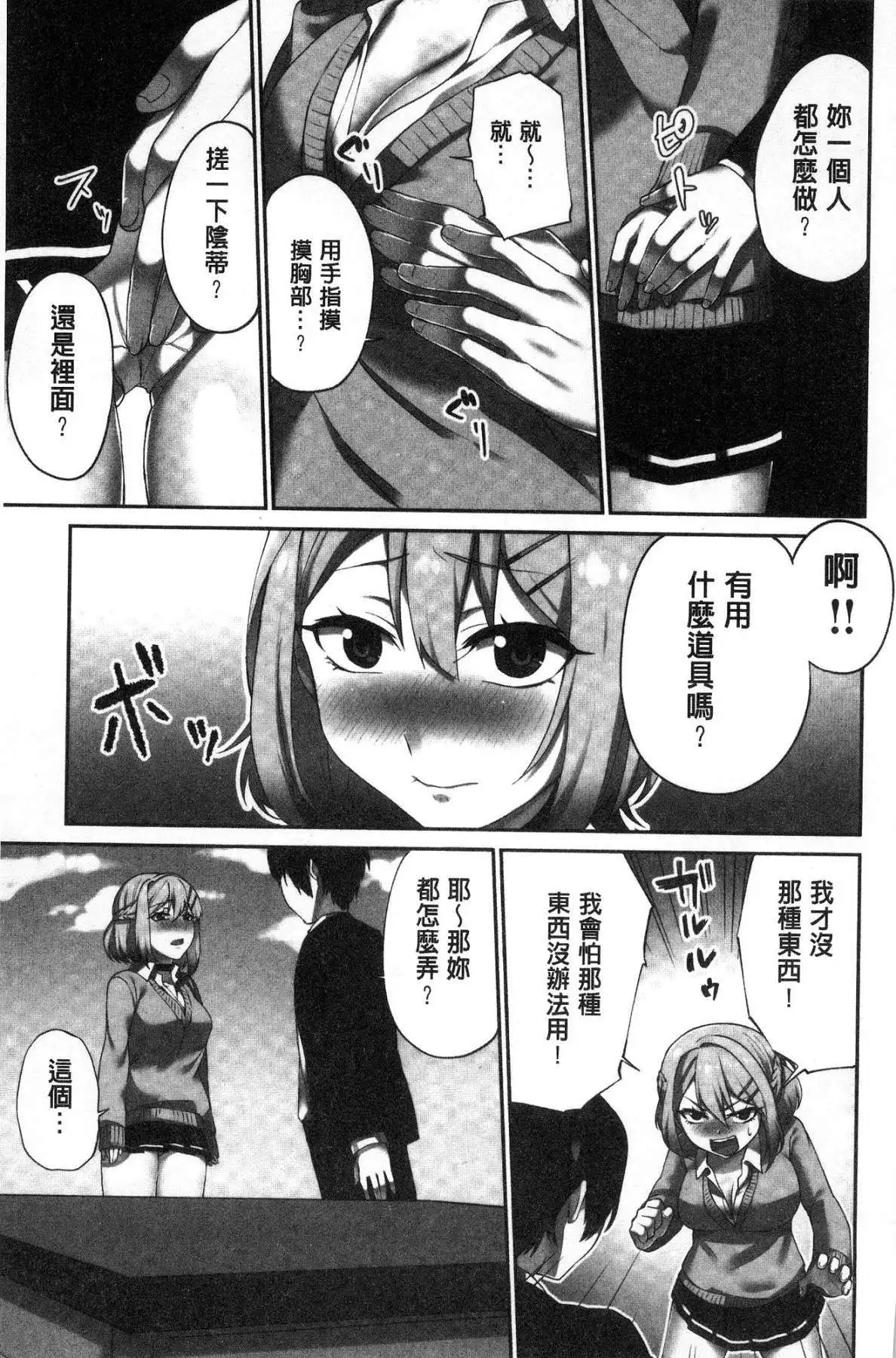 iin-chō no hi mi tsu ~ itta kaisū ga bare chau sekai ~