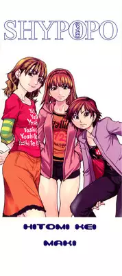 [Shiwasu no Okina] Shining Musume. 2. Second Paradise [English] [Overlook]