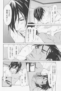 [Fujisaki Kou] Aikata no Aishikata