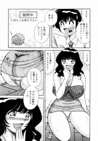 [Umino Sachi] Fight！ Vol.1