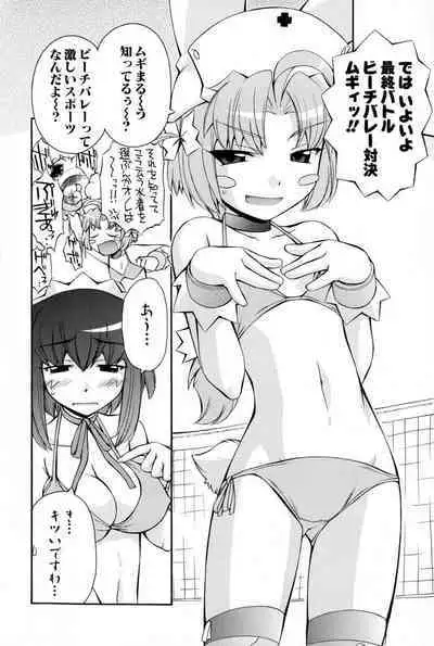 Nurse Witch Komugi-chan Magikarte Vol.2