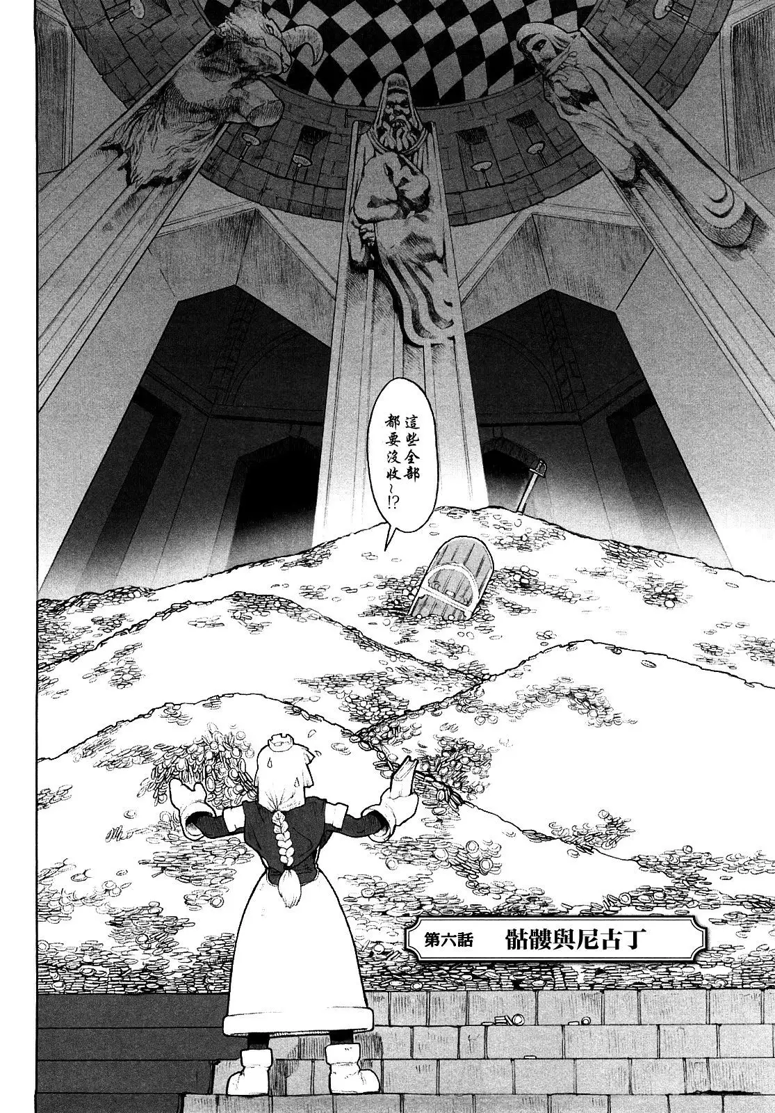 Load of Trash Kanzenban Ch. 1-7