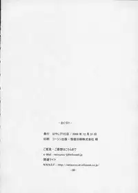 (C77) [Hayashi Puramoten (Hayashi)] Sakurairo Shounen Sabou 2 (Otokonoko wa Maid Fuku ga Osuki!?)