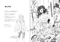 [BAKA to Hasame (Tsukai You)] Ohanako no Mofuton Beya Taikenki (Hanasaku Iroha) [Digital]