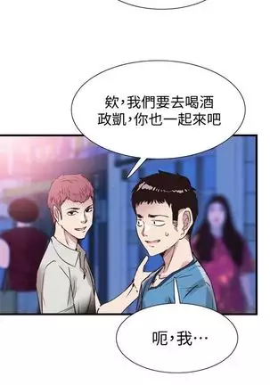 校園live秀 1-57 官方中文（連載中）