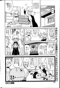 COMIC HOTMiLK 2013-07