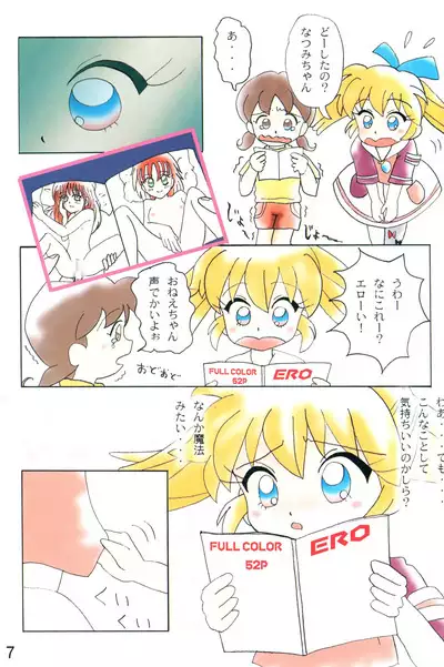 Akume Seikan DX! Mii Fa Puu