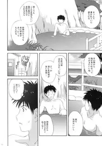 (C79) [Korisuya (Korisu)] 2009 Korisuya Original Soushuuhen #02