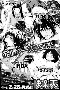 COMIC Shitsurakuten 2013-03