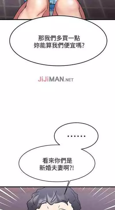 【周五连载】我的好友太超过!（作者：揮羚羊&金鈕扣） 第1~22话