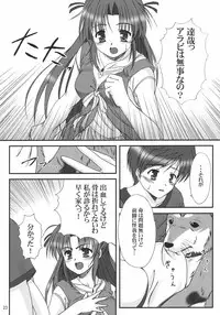 (C71) [K-1 (Fana)] Ruriiro no Wakusei (Yoake Mae Yori Ruriiro na)