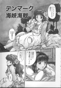 [Nishiki Yoshimune] Linkage