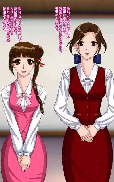 Kaeriuchi ni Ai Mannequin ni Sareta Shoujo Ni