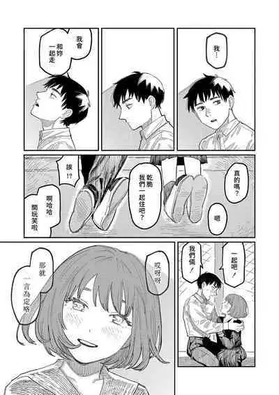 Oyasumi, Teen - Good Night, Goodbye | 晚安、再见