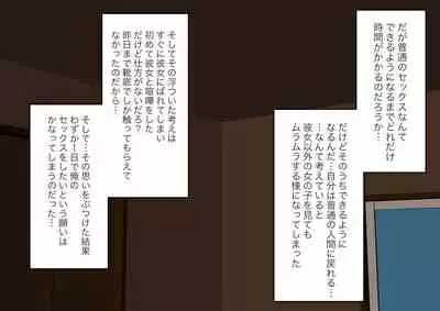 [Kaoinshou Zero] Kanojo ni Ningen no Songen o Fuminijirareru