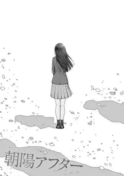 Boku dake ga Sex Dekinai Ie Ha Mei Before Asahi After