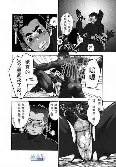 [Pagumiee (Kenta)] Tout va Bien! & NEVER FUCK IT! Rush! [Chinese] [Incomplete]