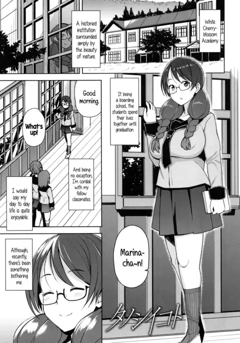 Doutei Danshi Kousei Iinkai Ch. 1-10