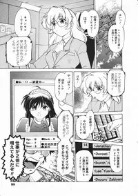 Comic Megastore 2001-03