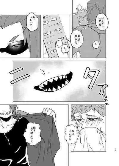 Manatsu Atsugari Atsugi no Kimi