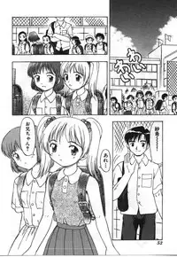 [Anthology] Imouto Koishi 2