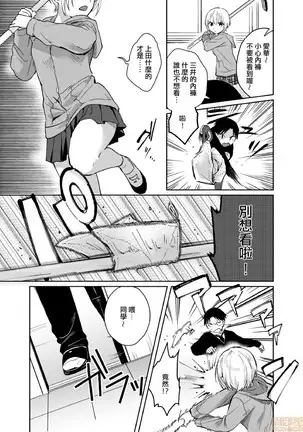 yureru rokkā JK-iri！？