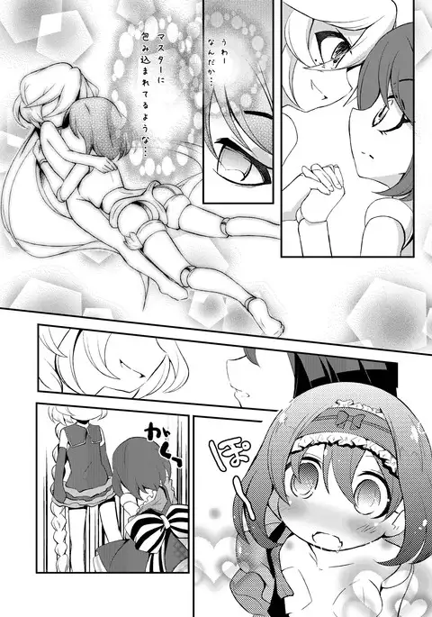 Watashi no Goshujin-sama