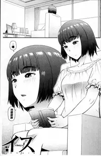 [Kabashima Akira] Shokugyou Ganki [Chinese]