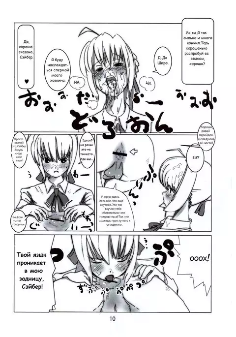 Shiro, Sonnani Kokoga Mitaino Desuka