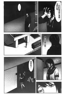 [Kage Oi] Oshioki no Jikan | 接受懲罰的時間 [Chinese]