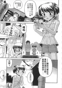 [Tamachi Yuki] Kore demo Otona Desu Kedo!? Mrs.LOLITA Kanzenban | 人家是大人啦! ～Mrs.LOLITA完全版 [Chinese]