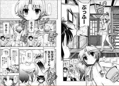 Kono Yo wo Hana ni Suru Tameni - To Make This World a Flower vol 2