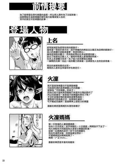 [Shoot The Moon (Fuetakishi)] High Elf × High School TWINTAIL [Chinese] [无毒汉化组&常考试作型个人改图] [Decensored] [Digital]