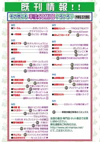 Karyou Gakuen Shotoubu 2011-7