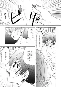 [Shizaki Masayuki] Oniichan to Issho